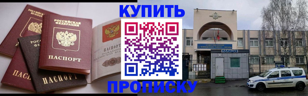 регистрация для дет. сада в Красноперекопске