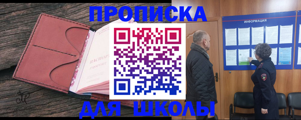 временная регистрация для всех в Красноперекопске